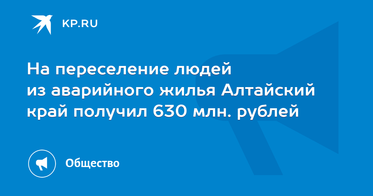 Работа с предоставлением жилья в алтайском крае