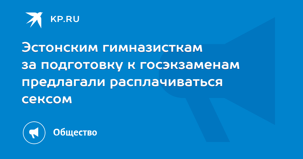 Почему за секс всегда платит мужчина, а не женщина?