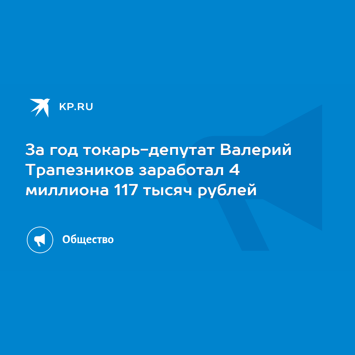 Пермский токарь-депутат Трапезников встретил год с политическими тостами - Российская газета