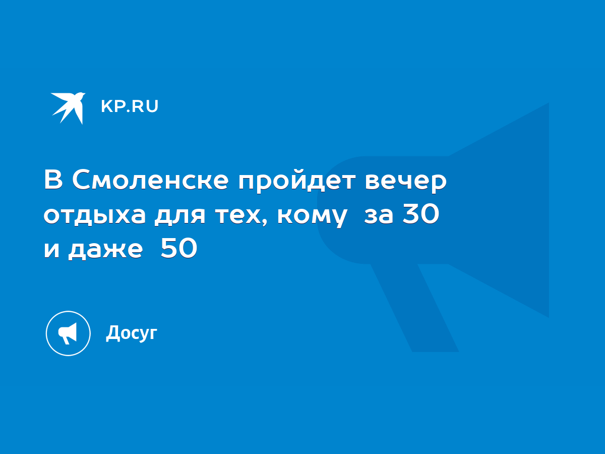 вечер отдыха кому за 50 сценарий | Дзен