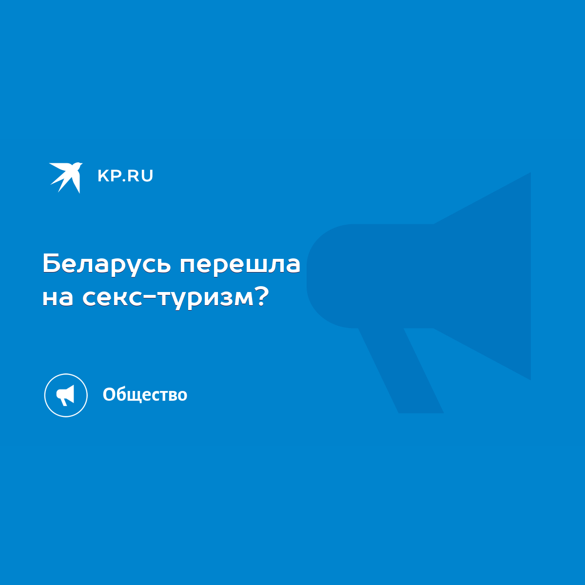 Овцы, халва и никакого секс-туризма. Что пишут про Беларусь иностранные путеводители - гостиница-пирамида.рф