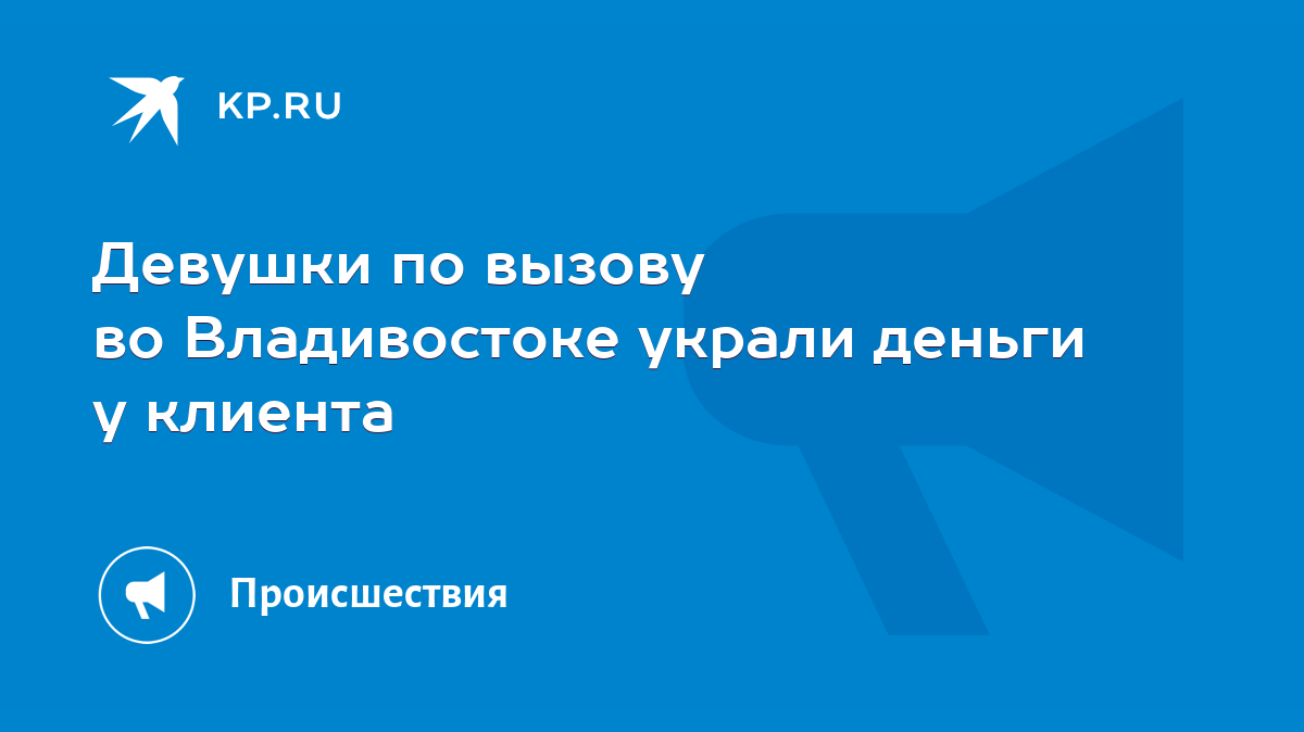 девушки на дом во владивостоке по вызову (92) фото