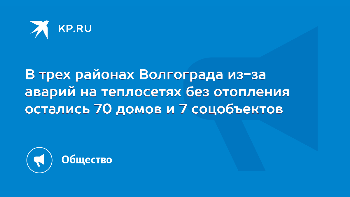 Без горячей воды встречают отопительный сезон волгоградцы