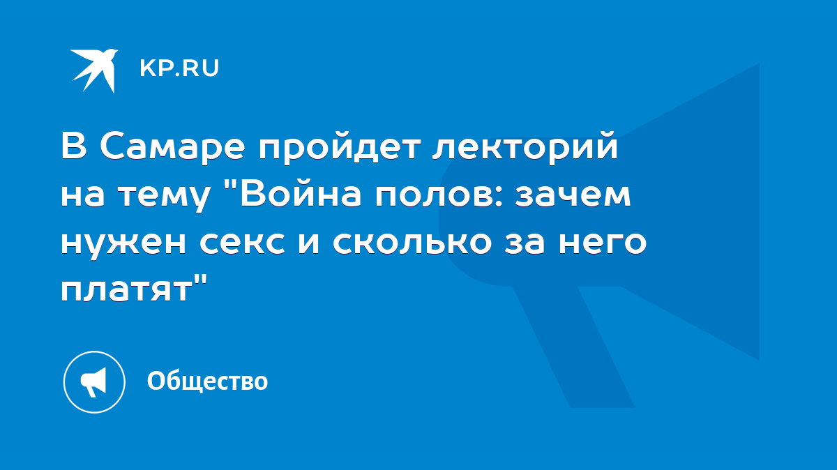 В Самаре пройдет лекторий на тему 