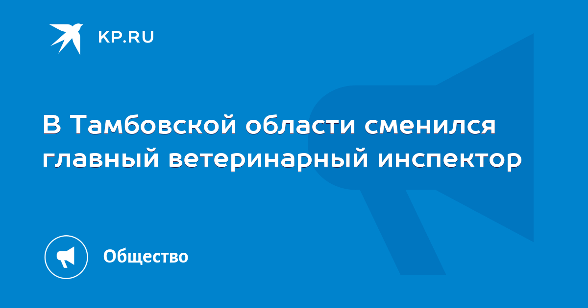 Главным государственным ветеринарным инспектором является. Главным государственным ветеринарным инспектором является