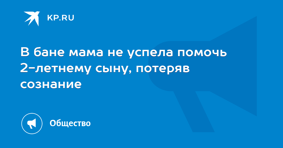 мама с сыном в бане Банька и соседка (Алекс Новиков 2) / Проза.ру