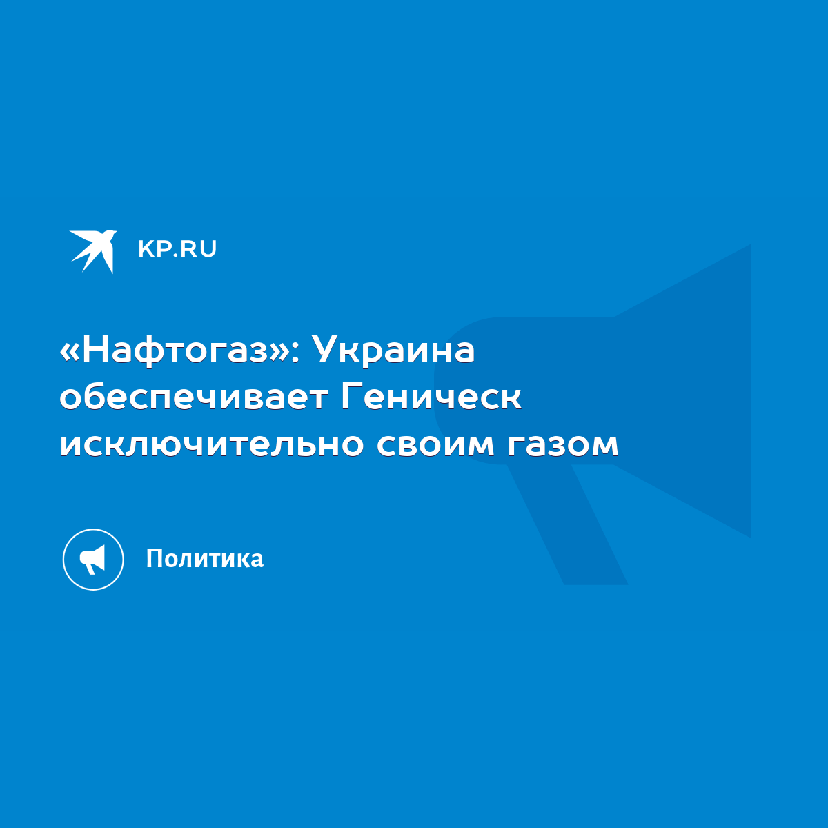 Газ, свет и море: чем живёт курортный Геническ — говорим с мэром Александром Тулуповым - Дім