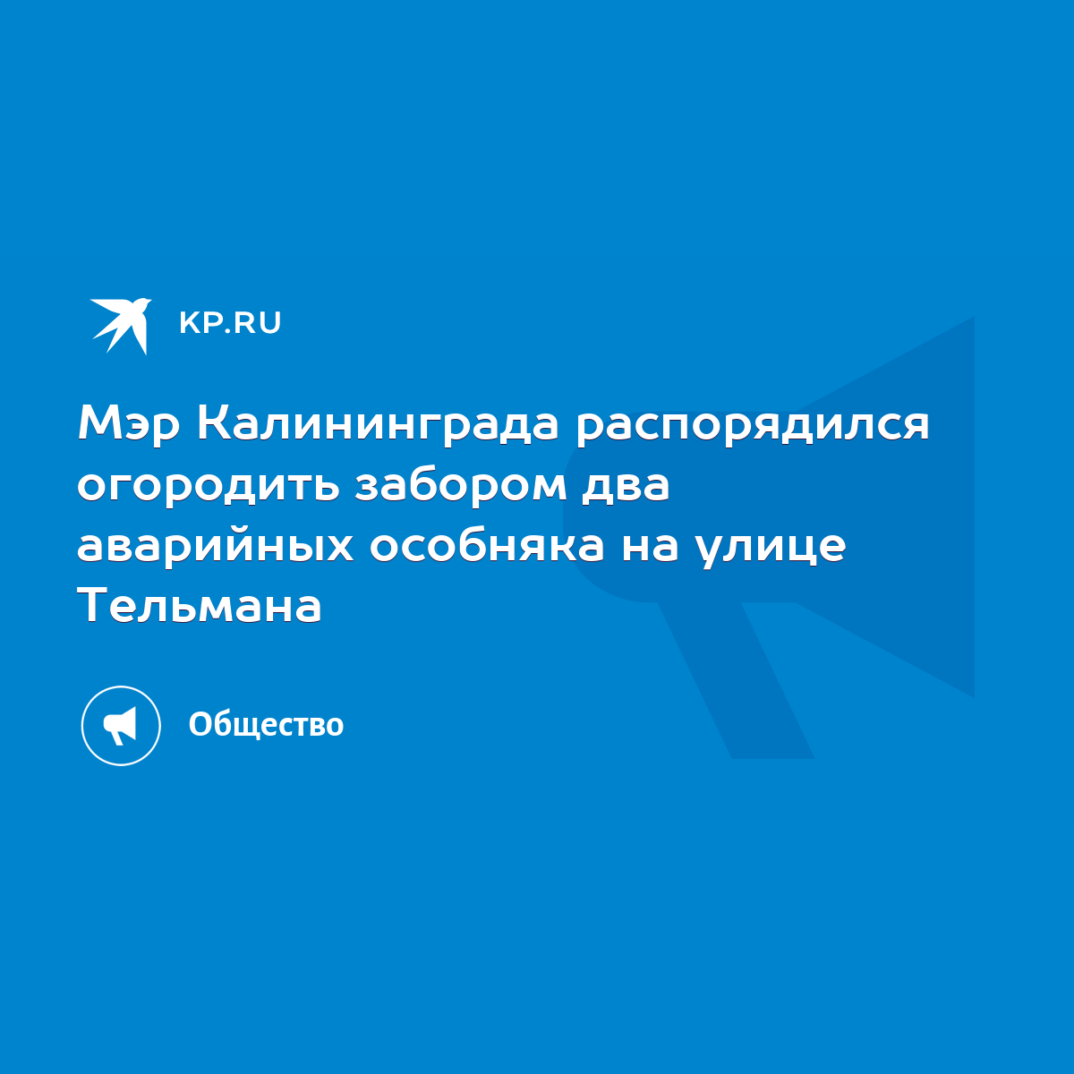 Оградить или огородить забором как правильно