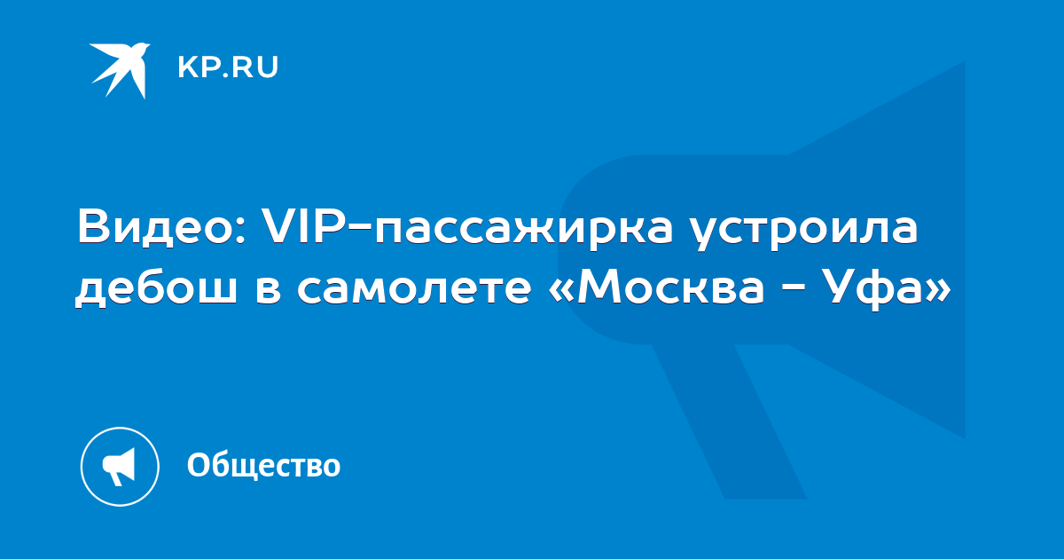 В Астраханской области приземлился самолет с белорусскими военными: кадры отправки и прибытия