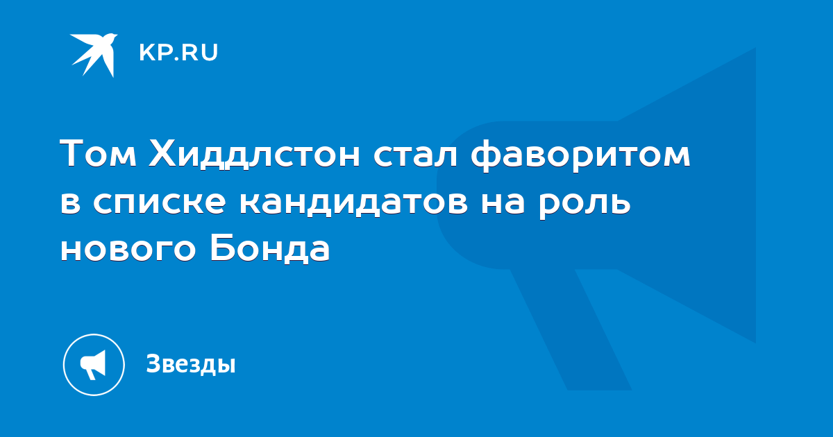 Как стать фаворитом. Как стать фаворитом