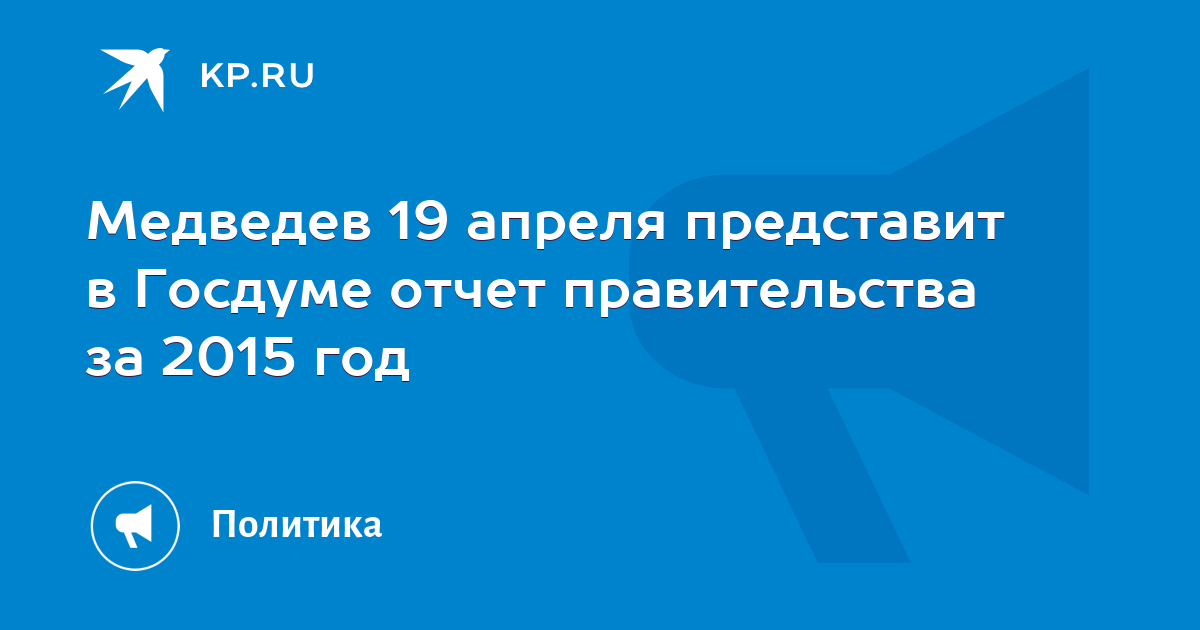 Отчет об исполнении федерального бюджета. Книга государственная дума стенографический очерк 1916. Отчет думы за год. Созыв. Ежегодно отчитывается перед государственной думой.