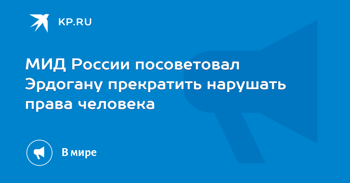 Нарушить прекратить