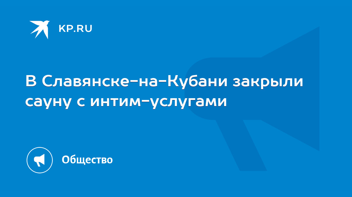 Проститутки в Славянске-на-Кубани (видео) — Идеальные проститутки