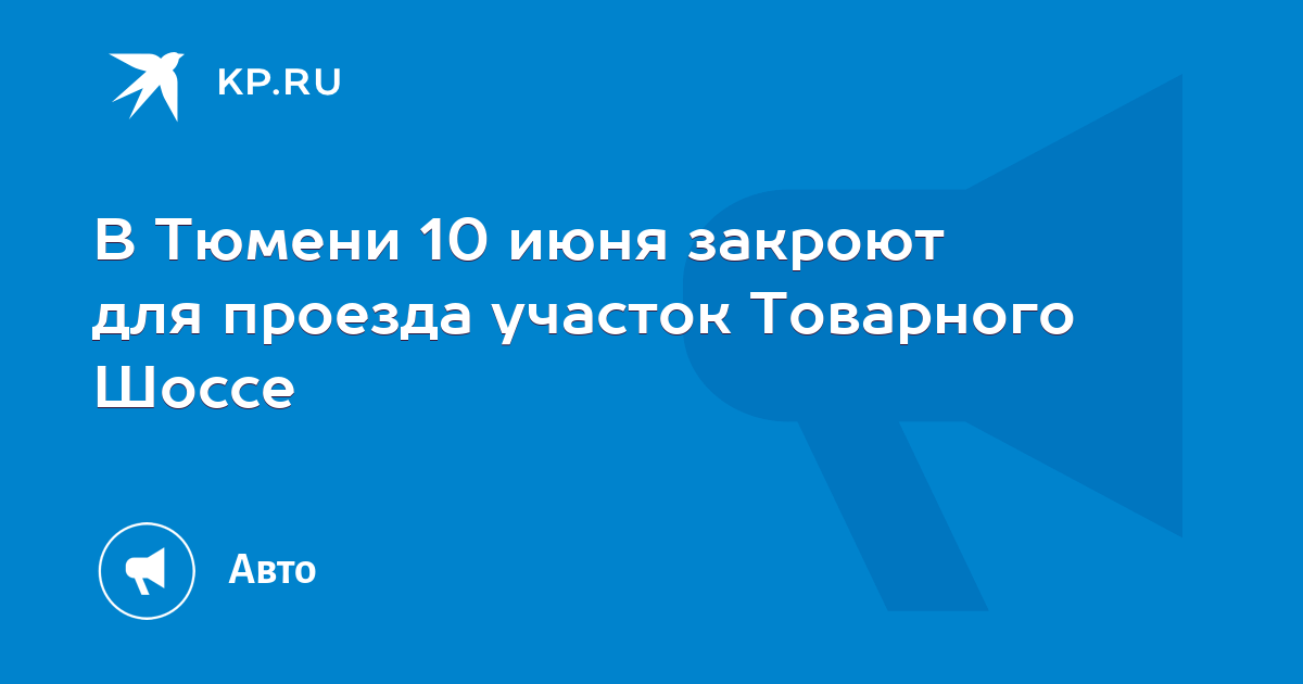 Работа налоговой тюмень товарное шоссе