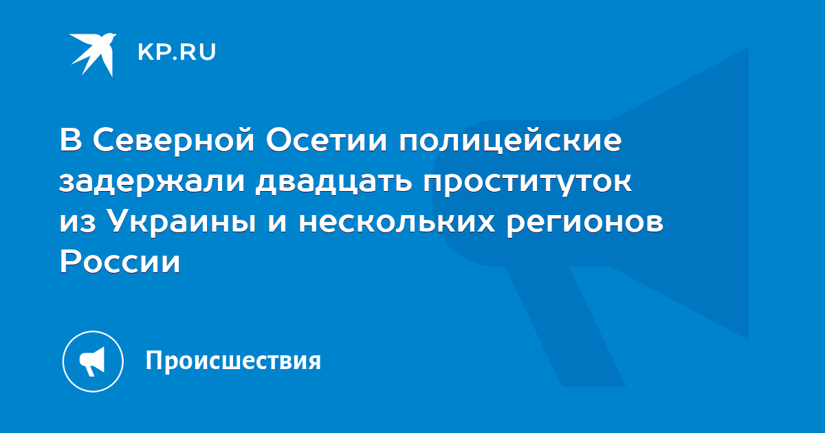 Том ПАРФИТТ. Дорога вдоль Большого Кавказского хребта