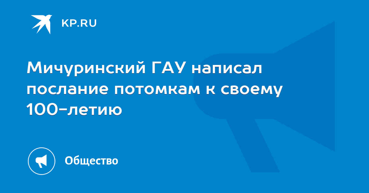 Тут написано гау. Тут написано гау