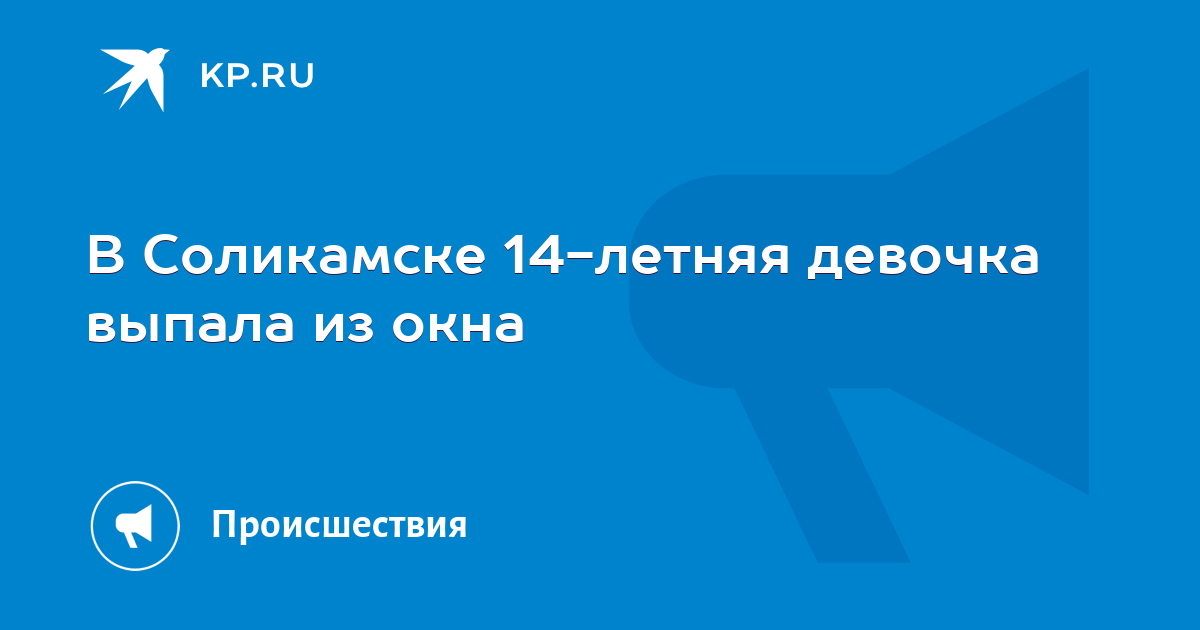 Погода в соликамске на 14