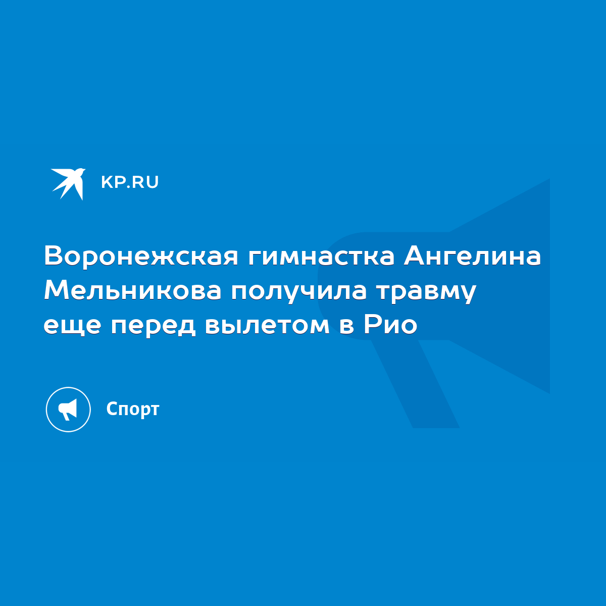 Пожелания и цитаты о безопасном полете - отправьте своих близких с любовью