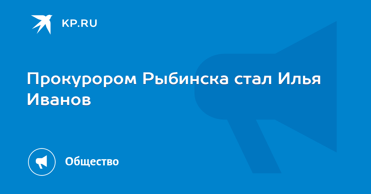 Как стать ильей. Как стать ильей