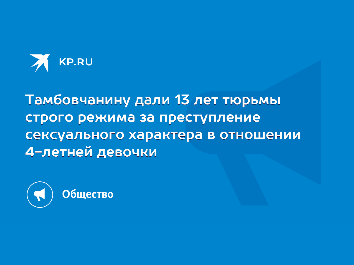 Ст УК РФ: защита от насильственных действий