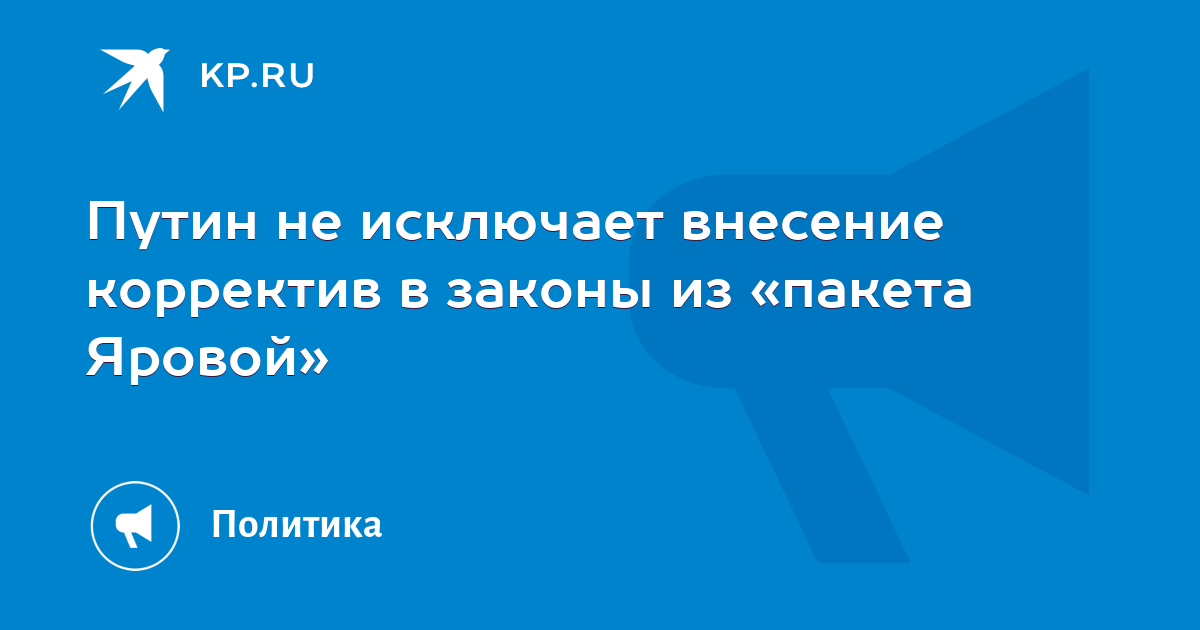 Внесение корректив кладите на стол выдали ордеры одеть шапку на себя