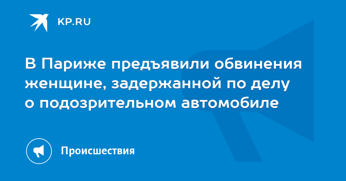 Сообщить о подозрительном автомобиле