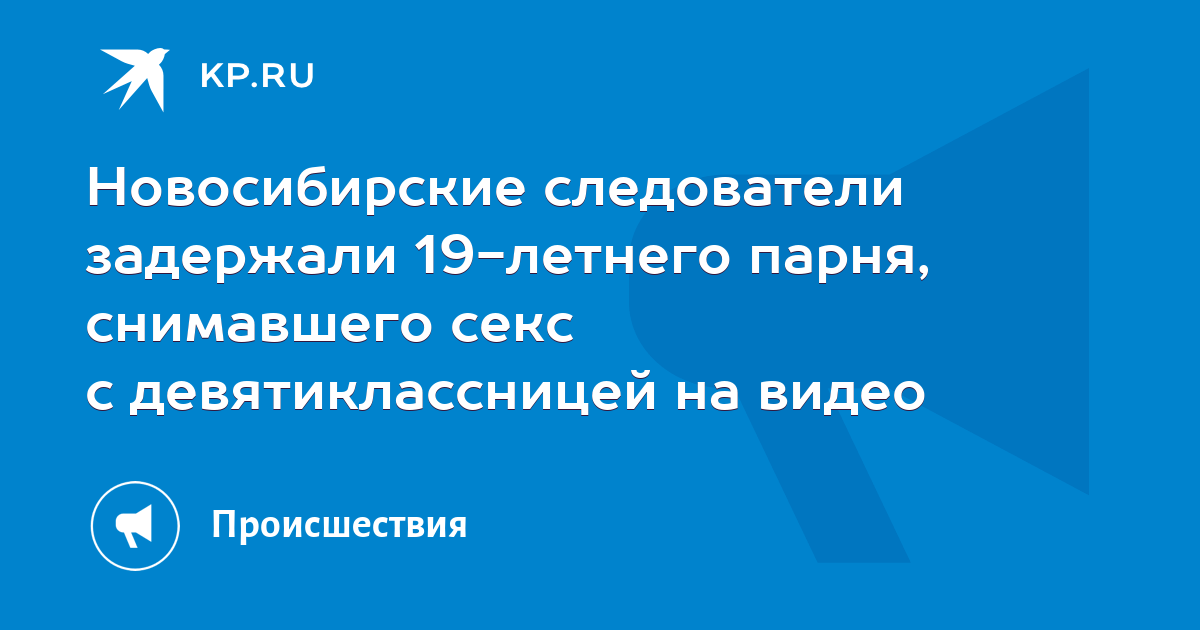 В кабинете следователя порно видео. Смотреть в кабинете следователя и скачать на телефон