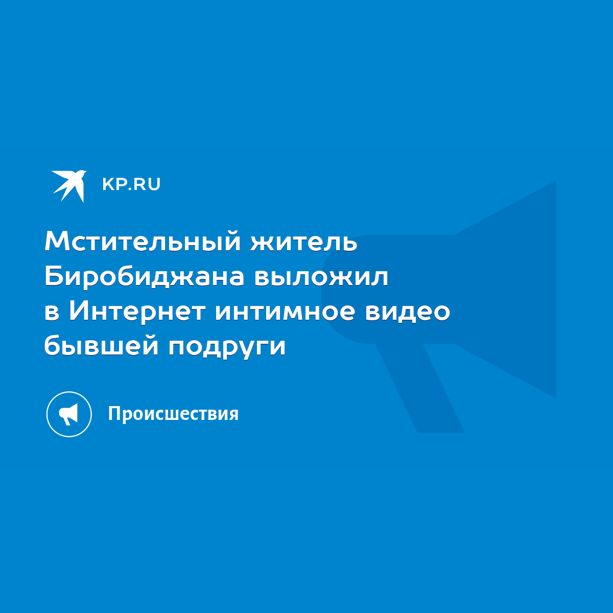 Житель Шымкента вымогал у своей бывшей подруги 20 тысяч долларов за интимное видео