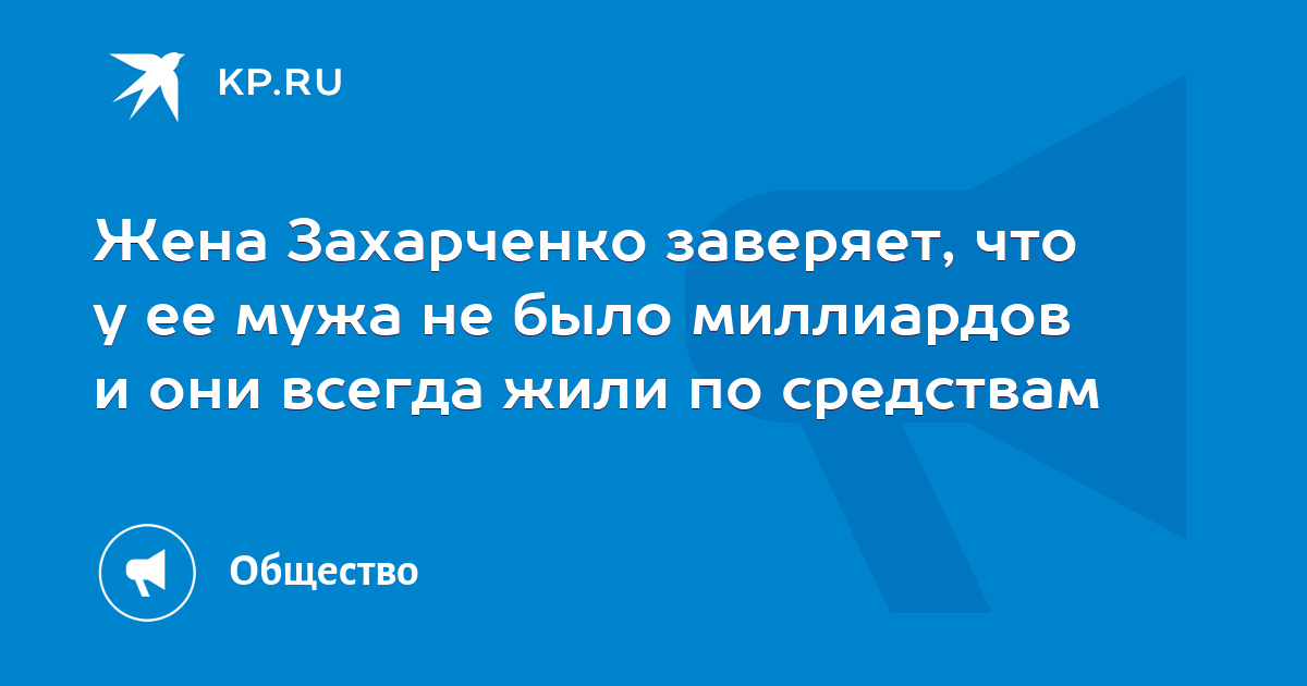 Он заверил что в. Он заверил что в