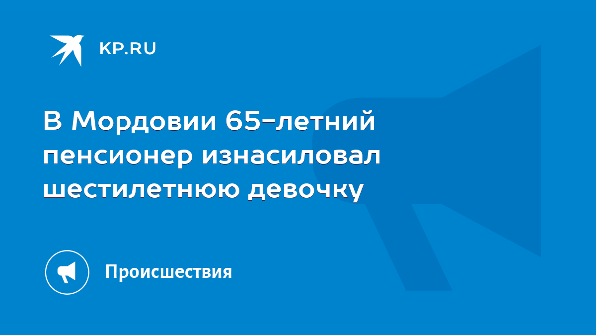 У проститутки век недолог? :: Газета Мордовия