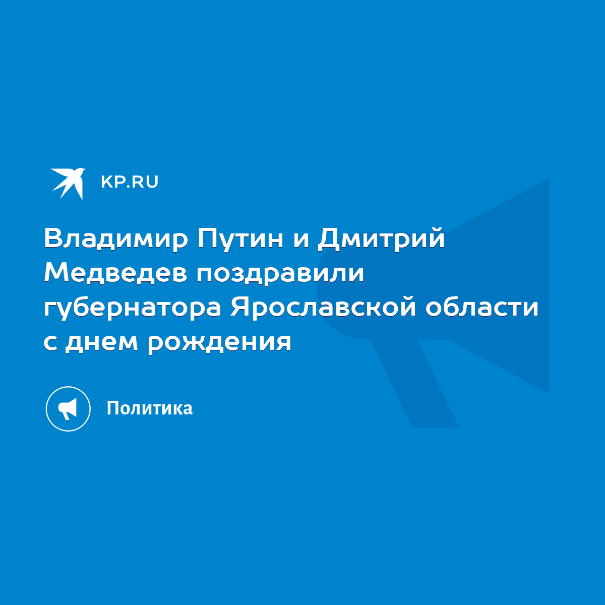 Нижегородские единороссы поздравили Губернатора области Валерия Шанцева с днем рождения