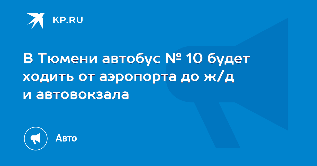 Рощино Тюмень Купить Билеты Онлайн Официальный