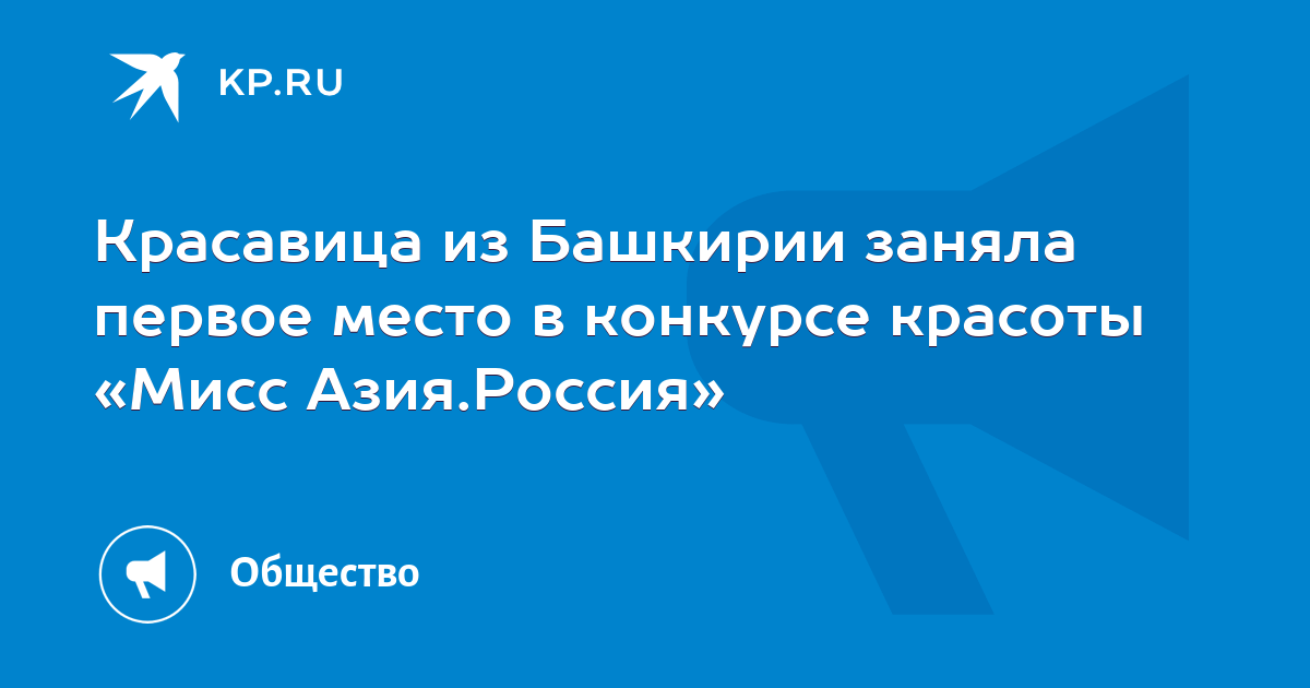 ПРОДВИЖЕНИЕ ЗРЕЛИЩНЫХ МЕРОПРИЯТИЙ В СОЦСЕТЯХ НА ПРИМЕРЕ КОНКУРСА БАШКИРСКИХ КРАСАВИЦ «ХЫЛЫУКАЙ»