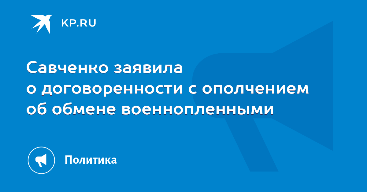 Как обсудить истребление белок с ополчением симс