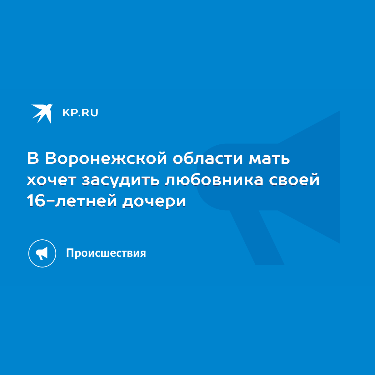 Мама и сын. Как вырастить из мальчика мужчину – Книжный интернет-магазин насадовой3.рф Polaris