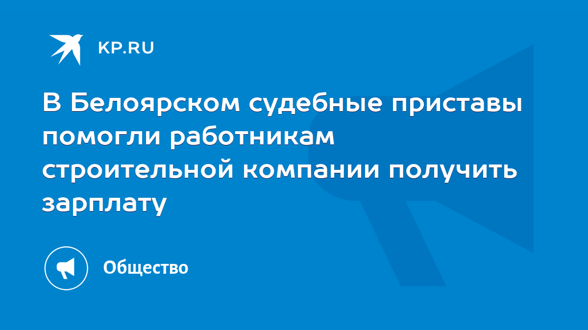 телефон судебных приставов в белоярском (93) фото