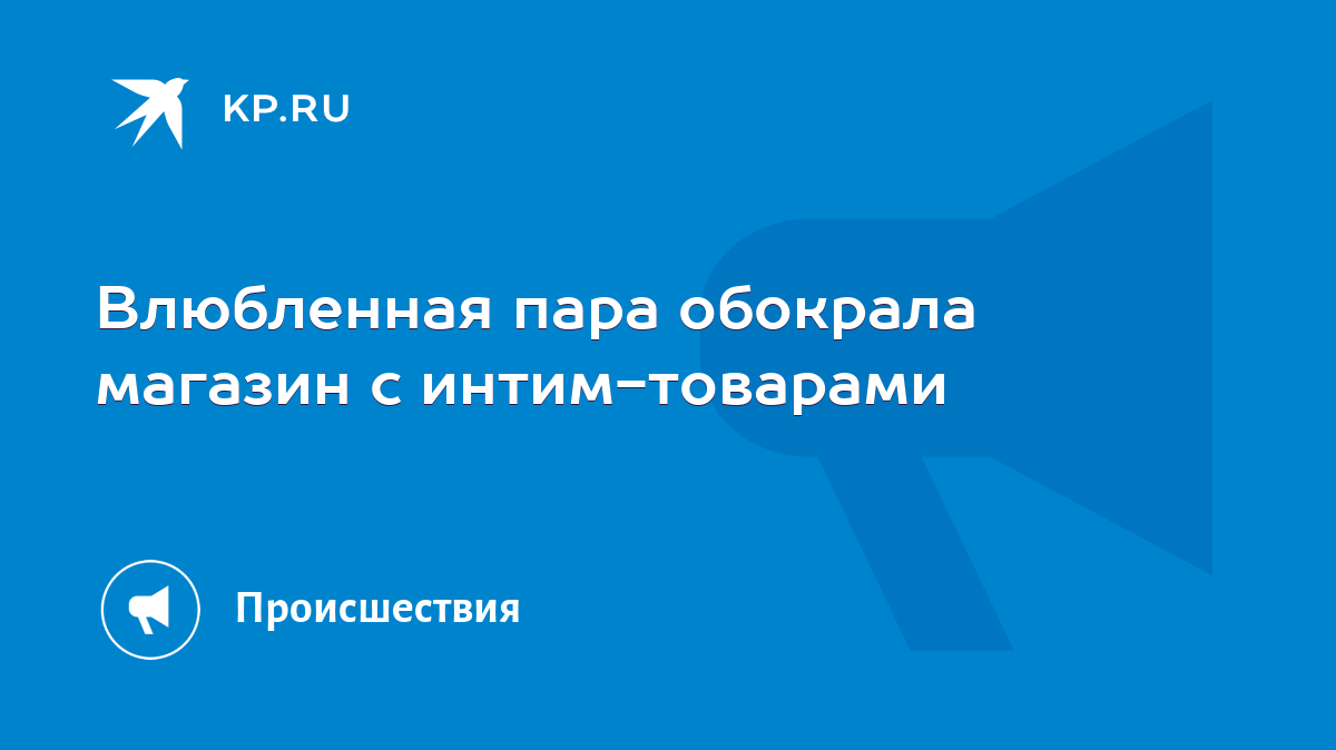 ballbusting знакомства - чего ищут замужние женщины на сайтах знакомств | Текст песни