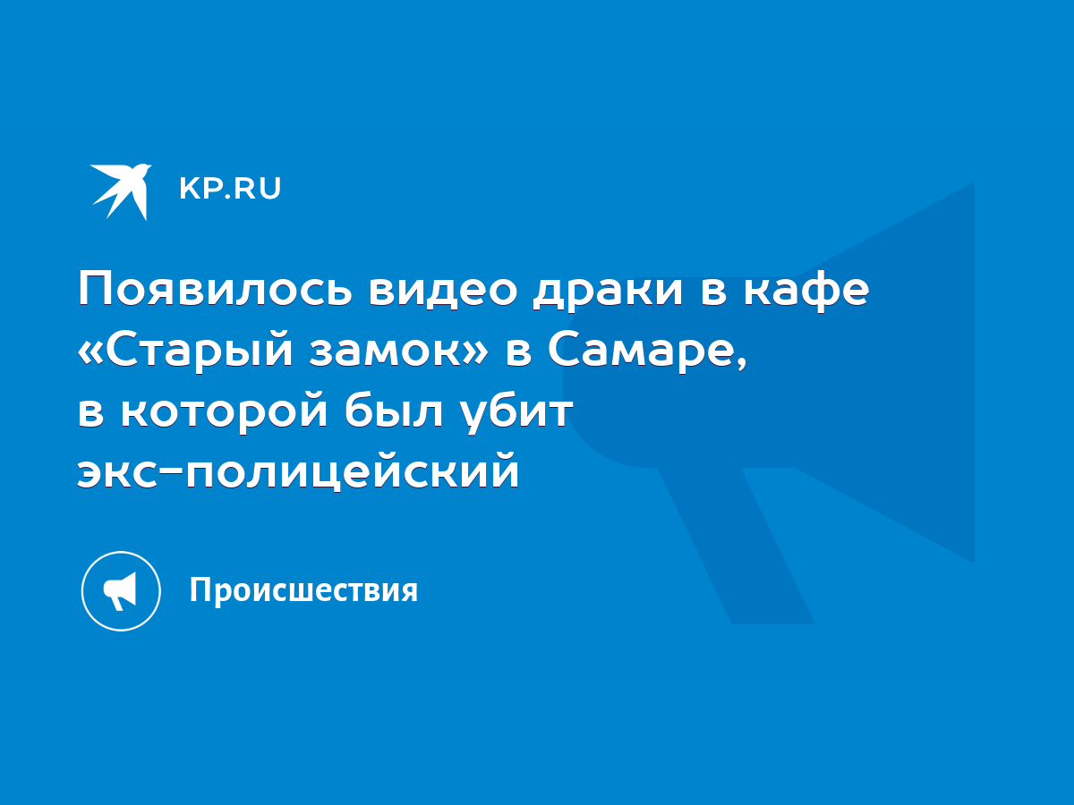 Конгресс парфюмеров в старом замке