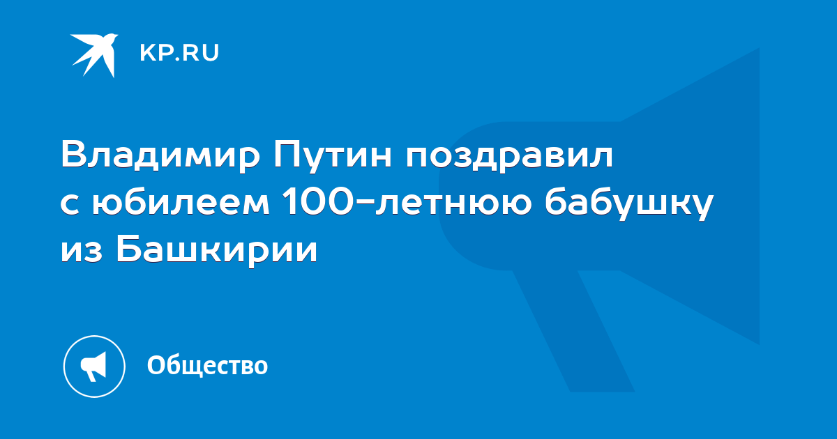 Какой журнал республики башкортостан отметил 100 юбилей