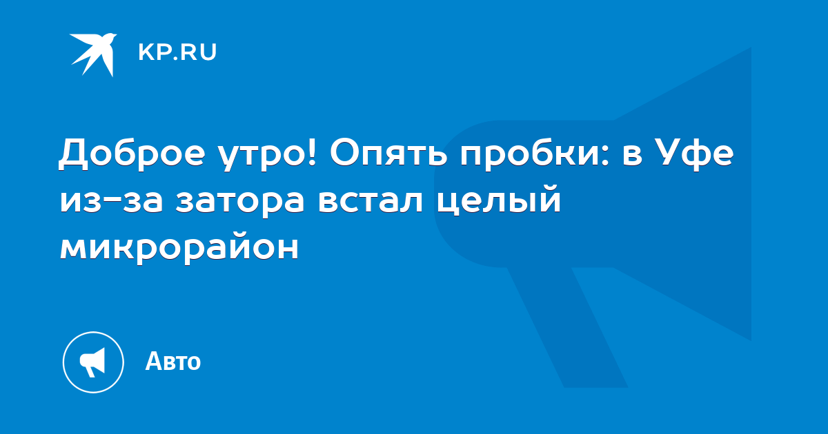 Почему опять пробки. Опять пробки.