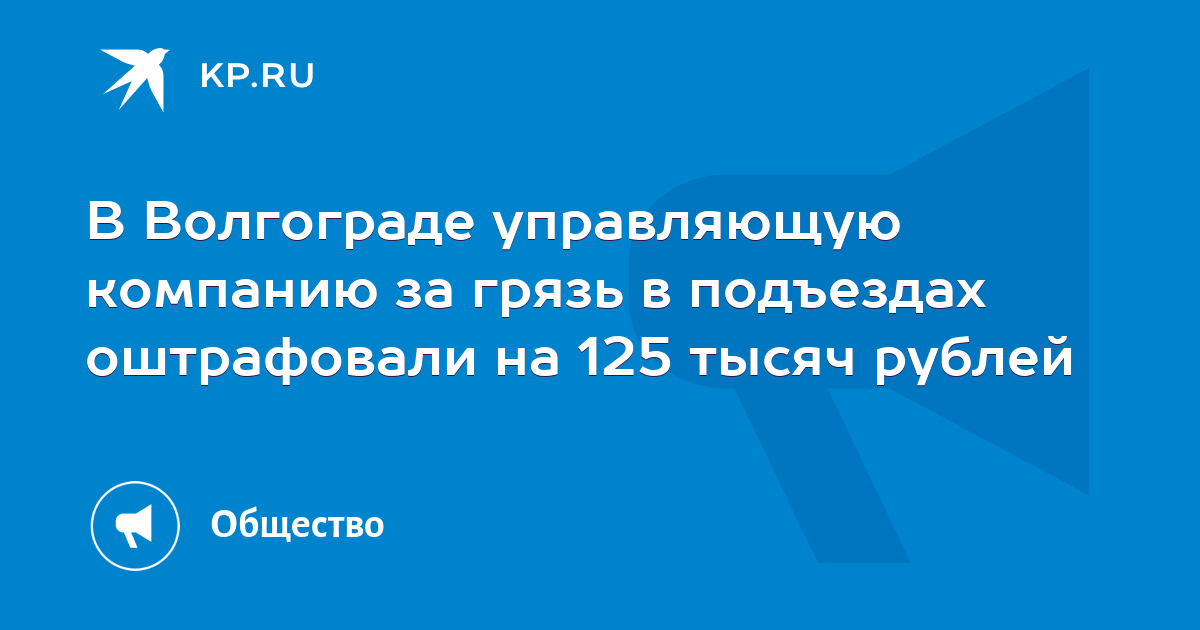 Ук юг волгоград. Сигма Юг Волгоград управляющая компания.