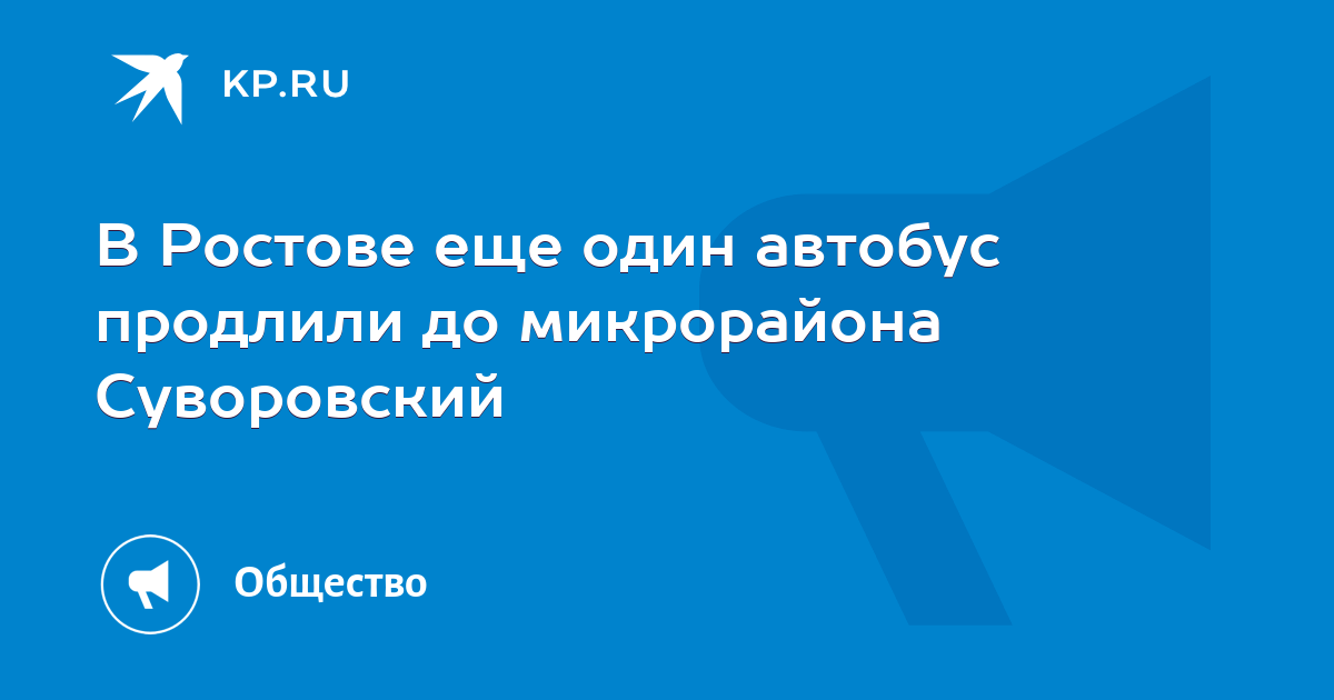 1 автобус суворовский. 1 автобус суворовский
