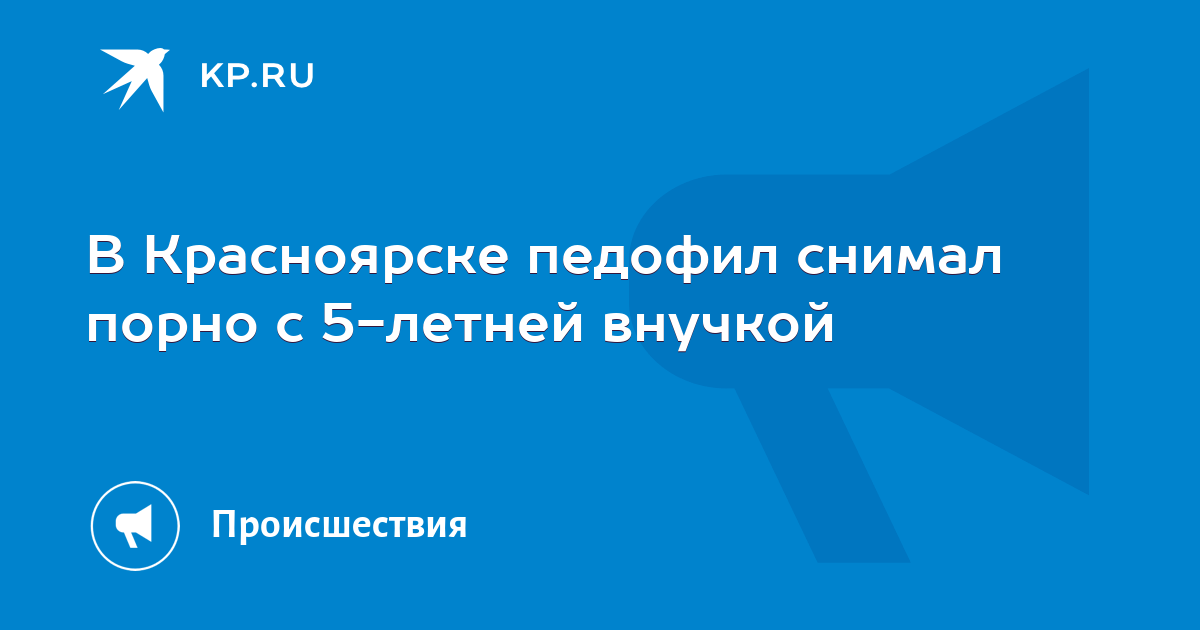 Возраст сексуального согласия в Европе — Википедия