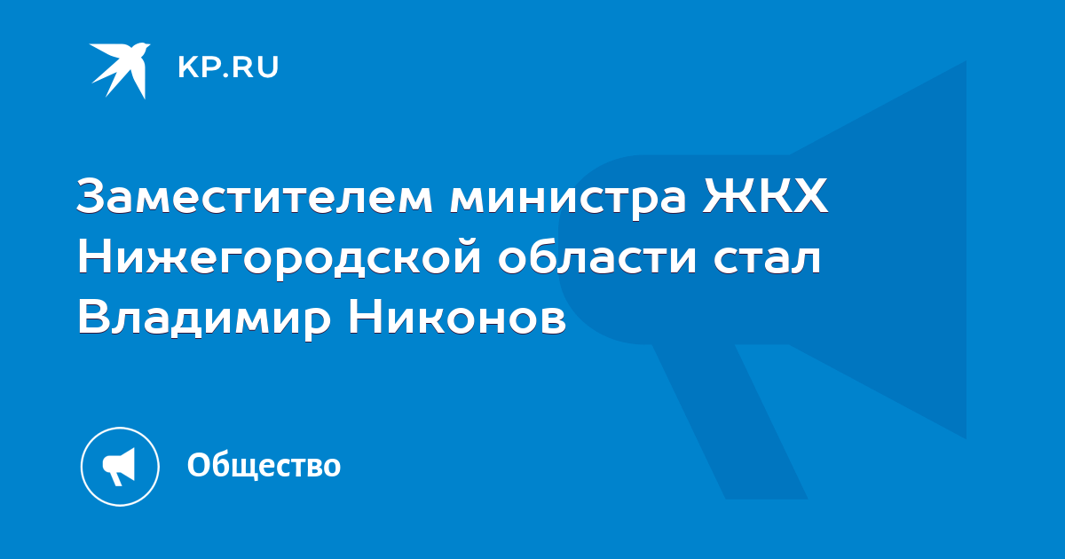 Нижегородская жкх. Министерство ЖКХ Нижегородской области адрес.