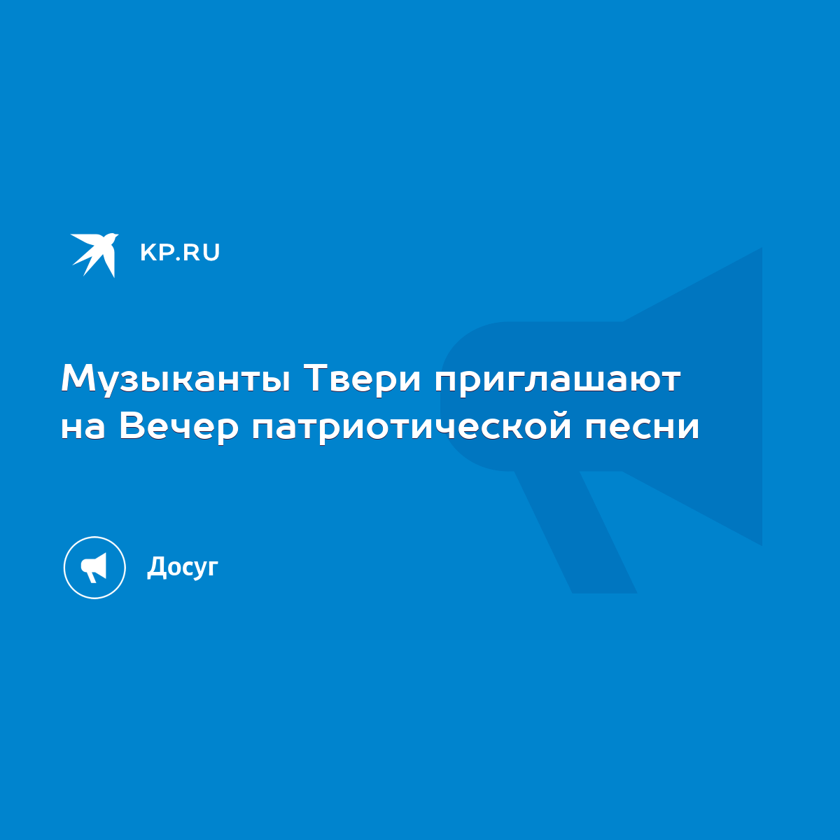 Сценарий фестиваля военно-патриотической песни Песни в солдатской шинели