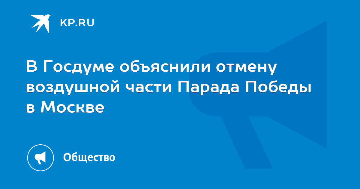 Почему отменен воздушный. Почему отменен воздушный