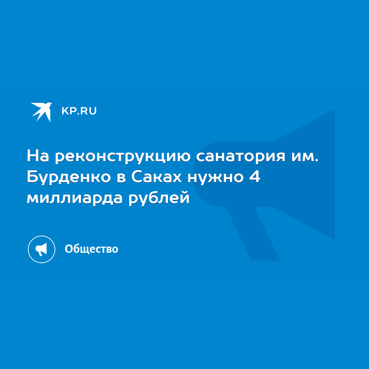 санаторий бурденко 