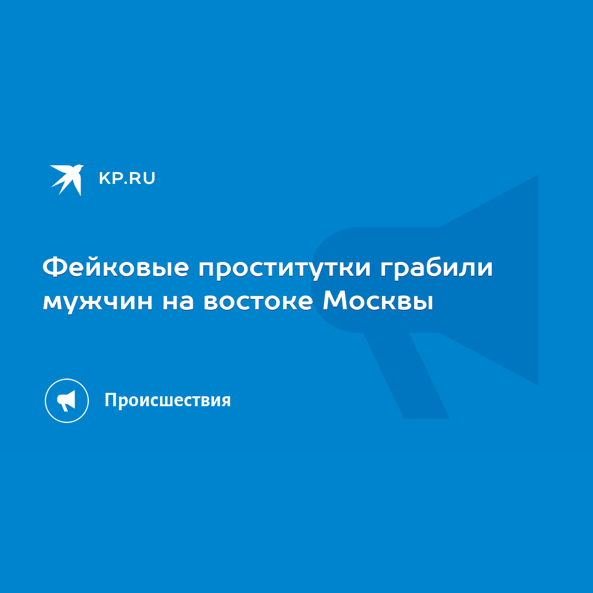 Двое мужчин под видом клиентов избивали и грабили проституток в Алматы