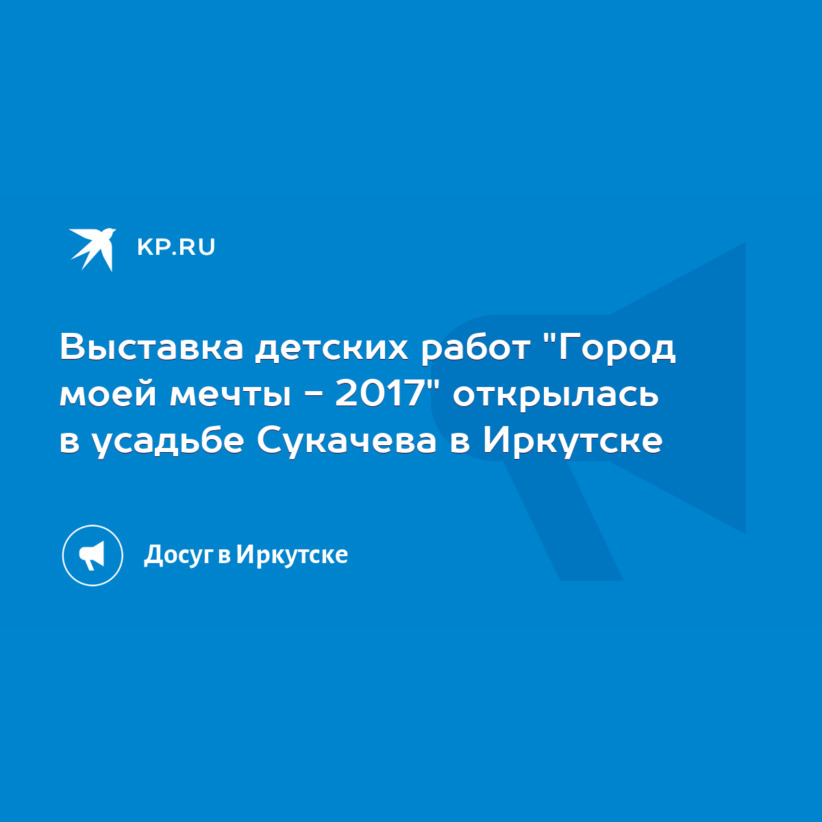 Выставка детских работ 