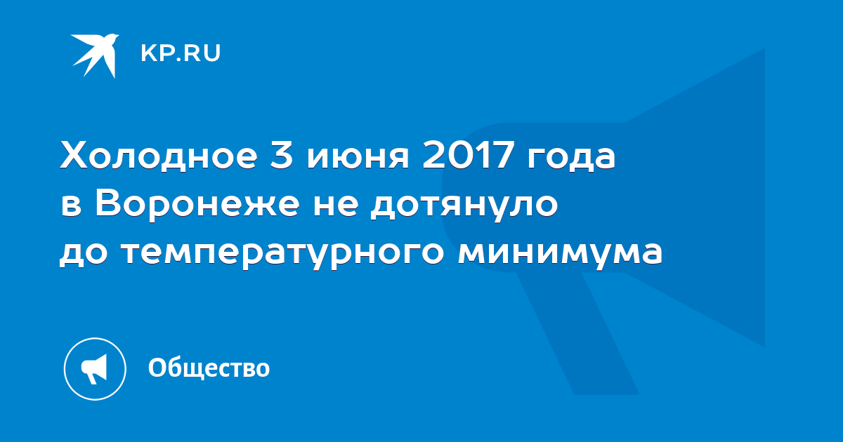 Три холодных дня. Три холодных дня
